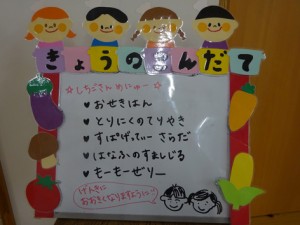 １１月１３日　２